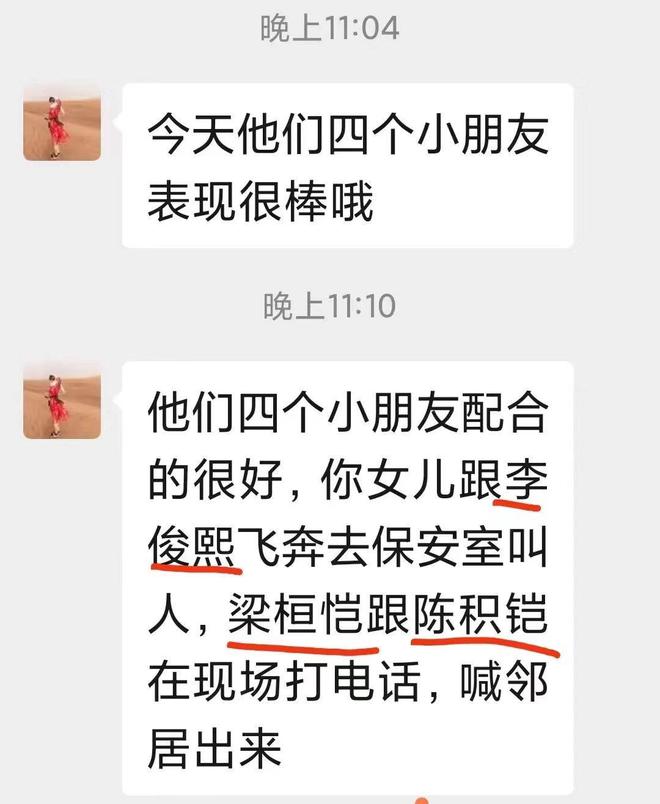 3名小学生教科书式救火