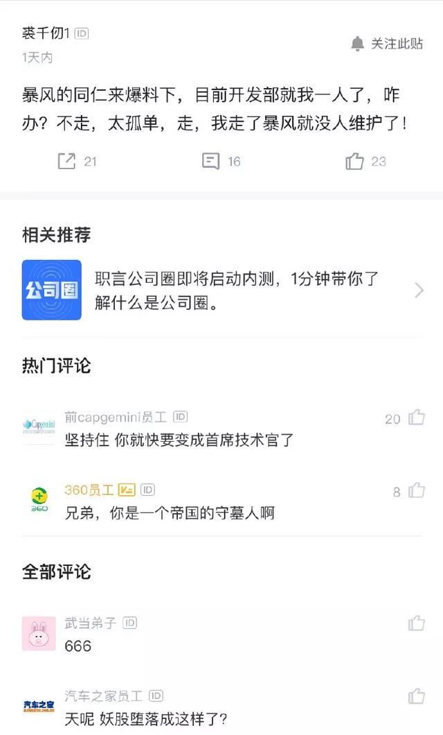 AppStore负责人将离职