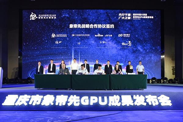 GPU公司象帝先回应解散传闻