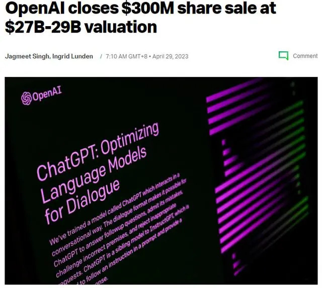 OpenAI新融资或助估值达1500亿