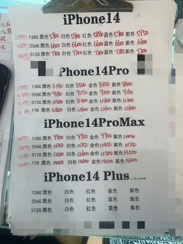 iPhone16多款机型破发