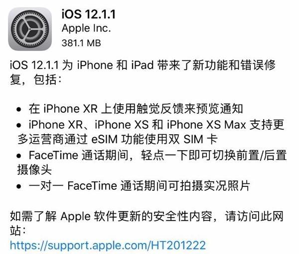 iPhone录音会通知对方？苹果回应