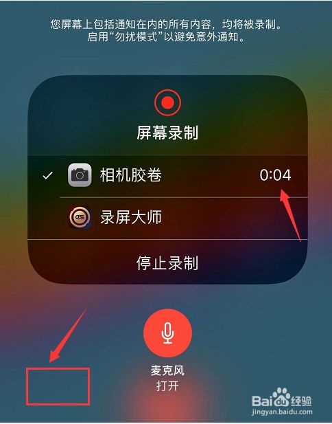 iPhone通话录音会通知对方