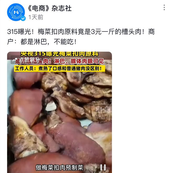 三只羊在开发自营梅菜扣肉