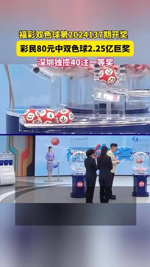 中2.25亿大奖男子已兑奖