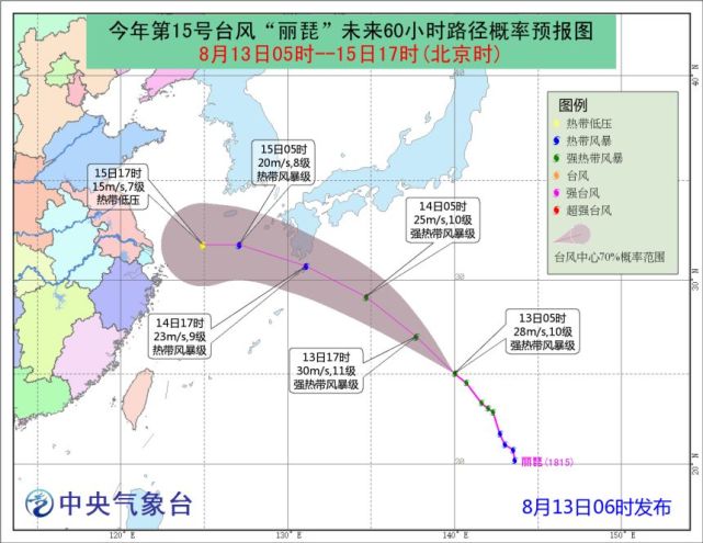 今年第11号台风摩羯生成