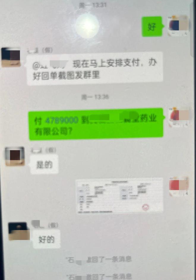 会计转账495万6天后才发现被骗