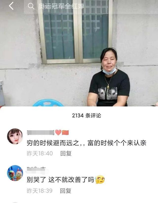 全红婵夺金后有博主赶去老家直播