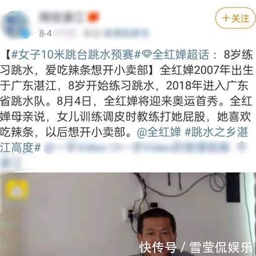 全红婵给妈妈买手机