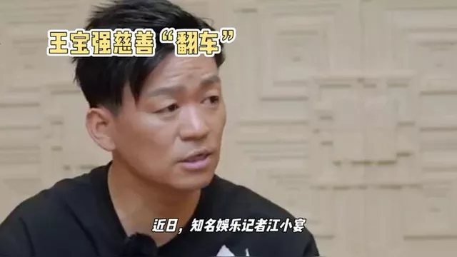 八角笼中小演员控诉王宝强作秀