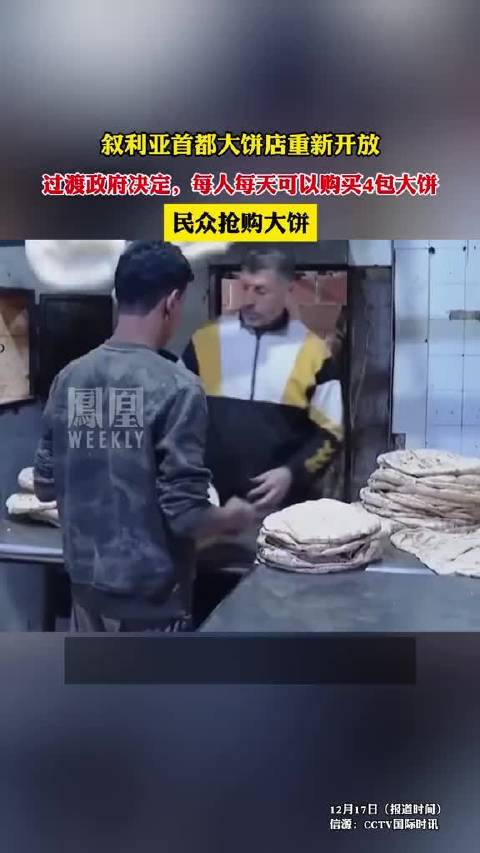 叙利亚首都大饼店重新开放