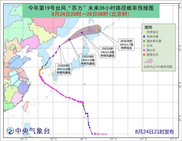 台风“苏力”停止编号