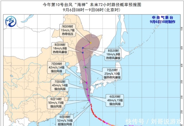 台风或以巅峰强度登陆浙江