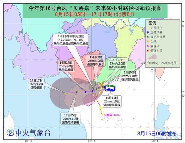 台风贝碧嘉本体暴风雨圈将直击上海