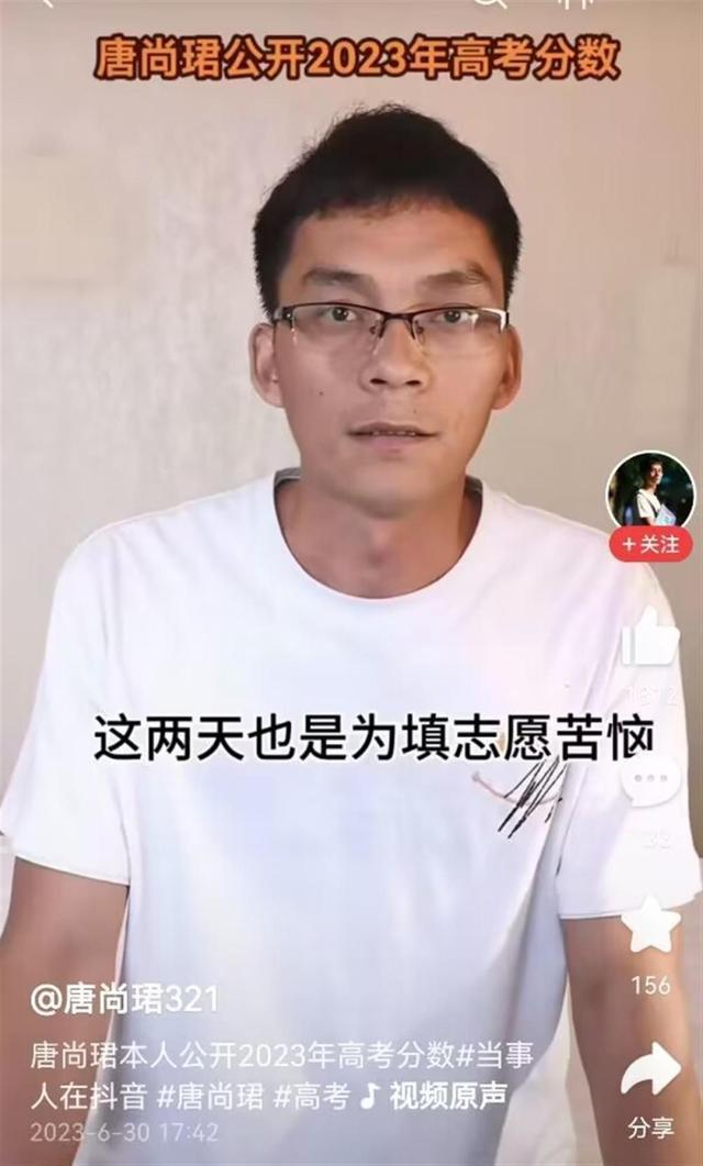 唐尚珺公布高考成绩