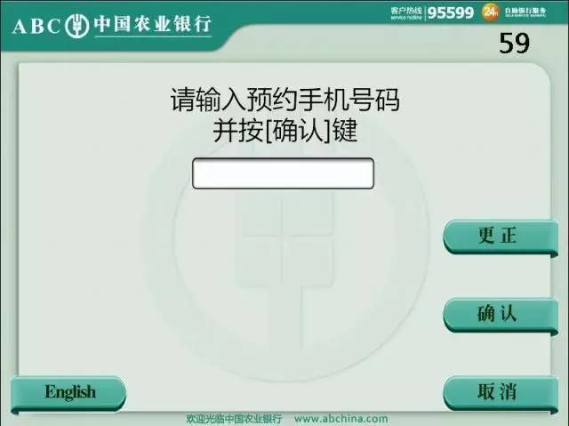 多银行取消或调整无卡取款业务