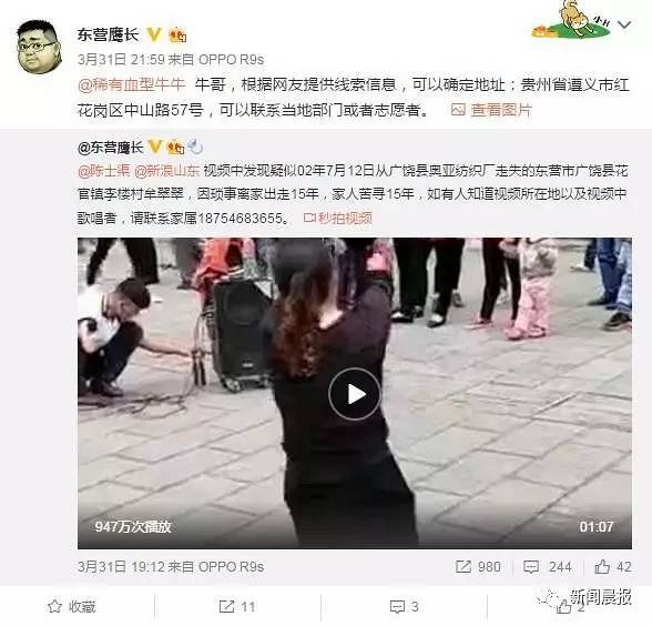 女子刷到寻人视频崩溃：和我女儿太像