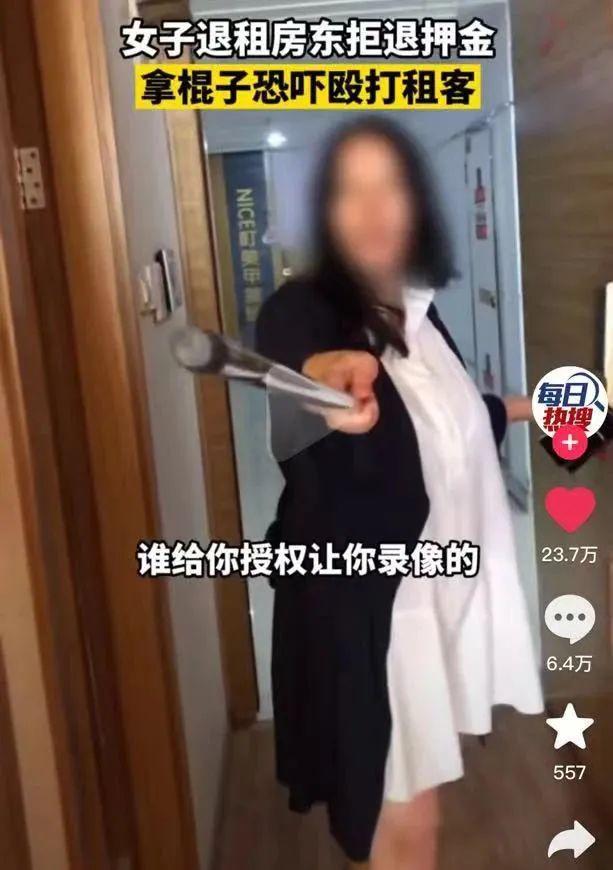 女子退租遇房东5人组团定损