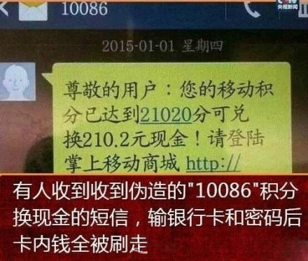 女教授为100元被骗走近100万