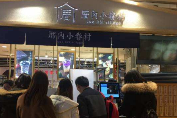 奶茶店为四五十岁女性设熬煮岗