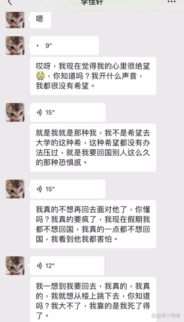 好友称坠亡女留学生多次遭父亲家暴