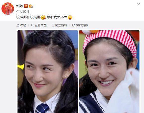 妆前妆后反差挑战