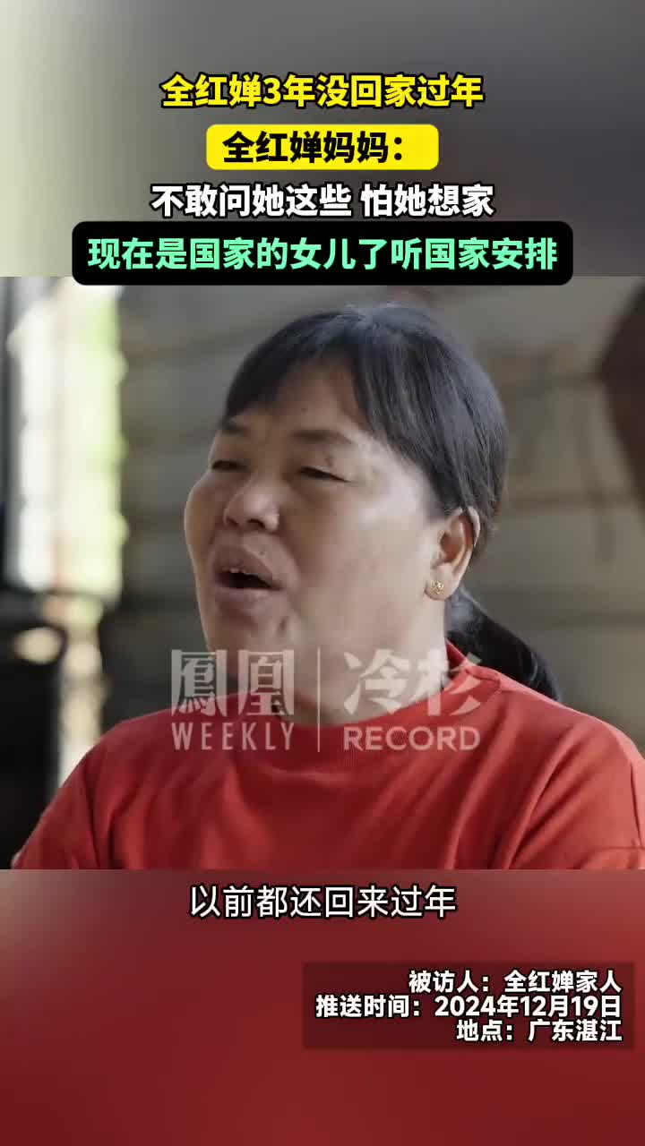 妈妈全红婵现在是国家的女儿了