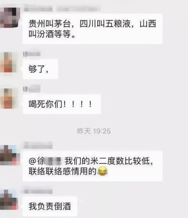 媒体评家长做局老师收五粮液