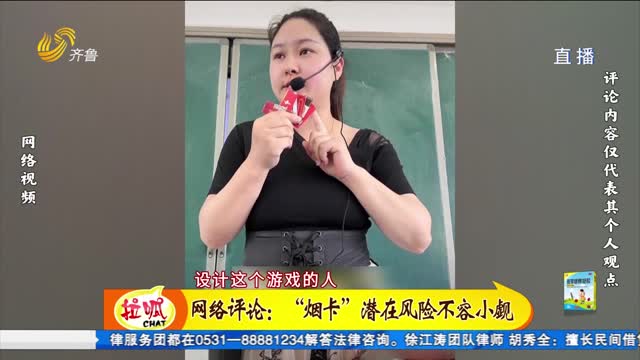 媒体：重拳治理烟卡刻不容缓