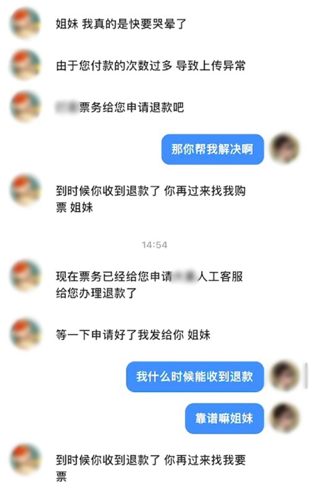 学校回应学生仅退款被拒骂客服1小时