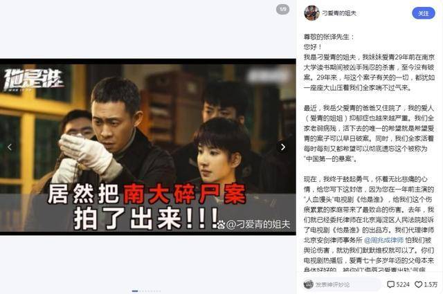 对话南大碎尸案受害者亲属