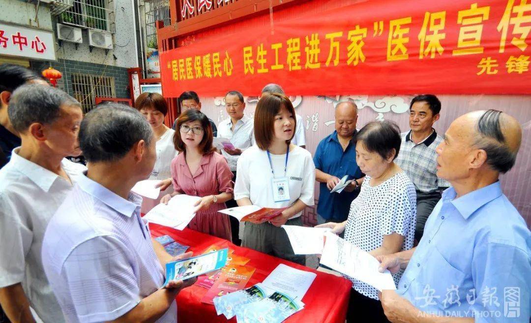 居民医保待遇水平巩固提升