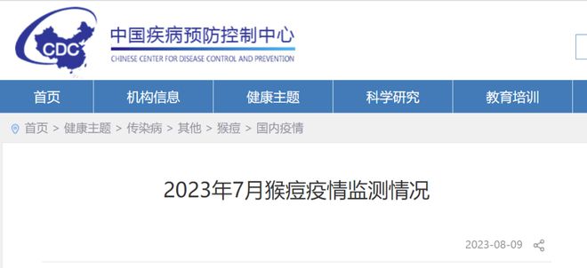 广东一地92名猴痘患者均为男性