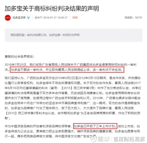 广药集团又一高管被带走调查