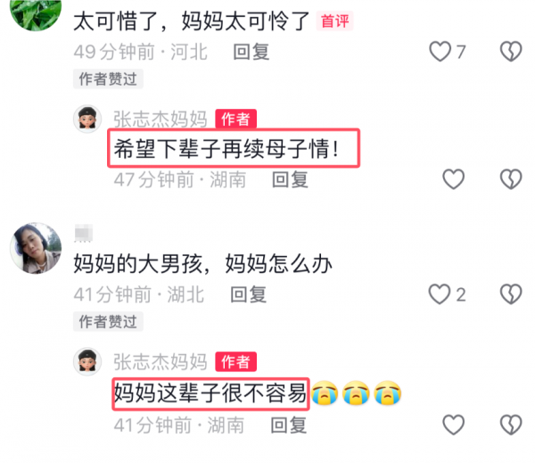 张志杰母亲：儿子遗体仍滞留印尼