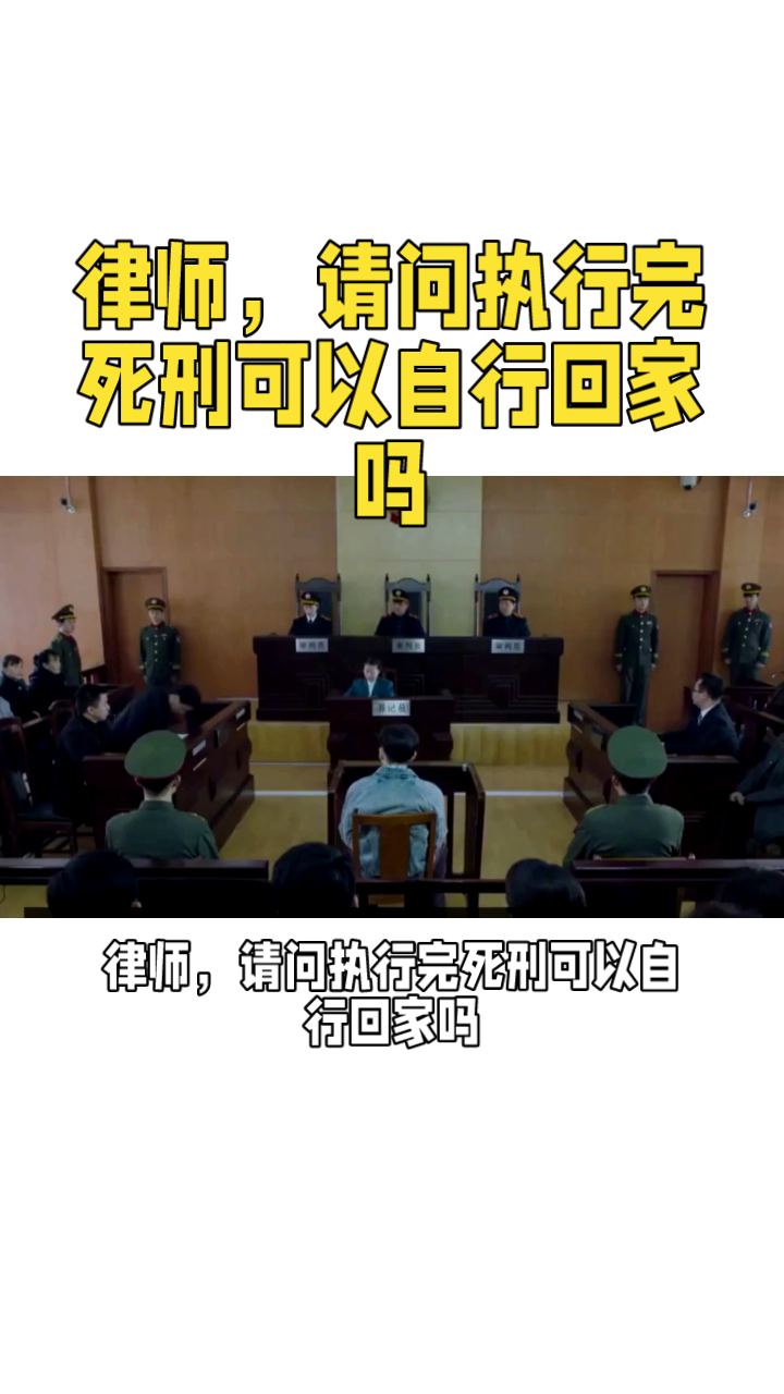 律师解读死刑判决下达后多久执行