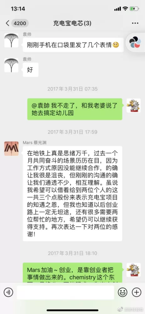 怪兽充电遭多地代理商联合起诉