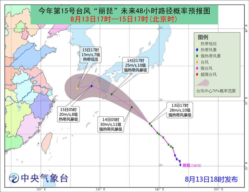 摩羯最大风力达68米／秒