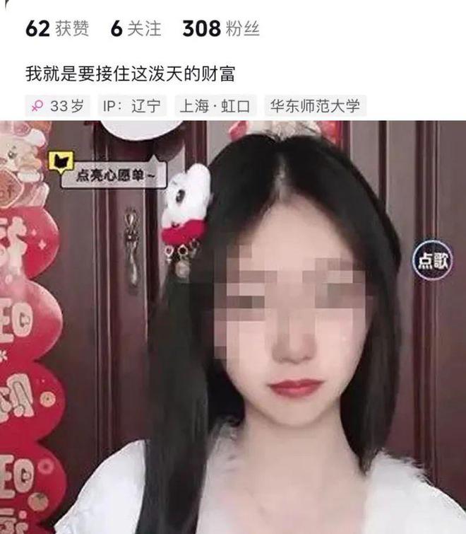 教师开直播接受打赏惹争议