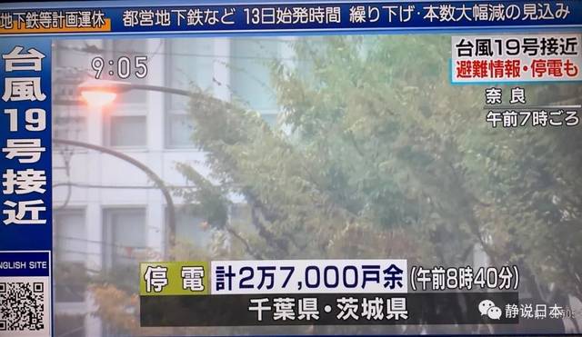 日本千叶县超11万人收到避难指示