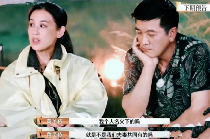 Yang Zi and Huang Shengyi were divorced but never divided the money