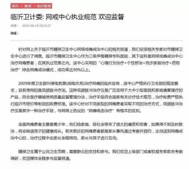 杨永信仍在执业？当地卫健委回应