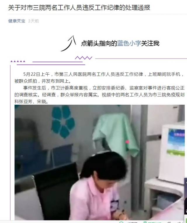 河南欠薪医院今年2次被处罚