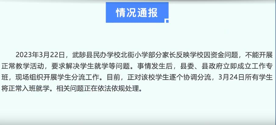 深圳一学校保安持械打伤家长被刑拘