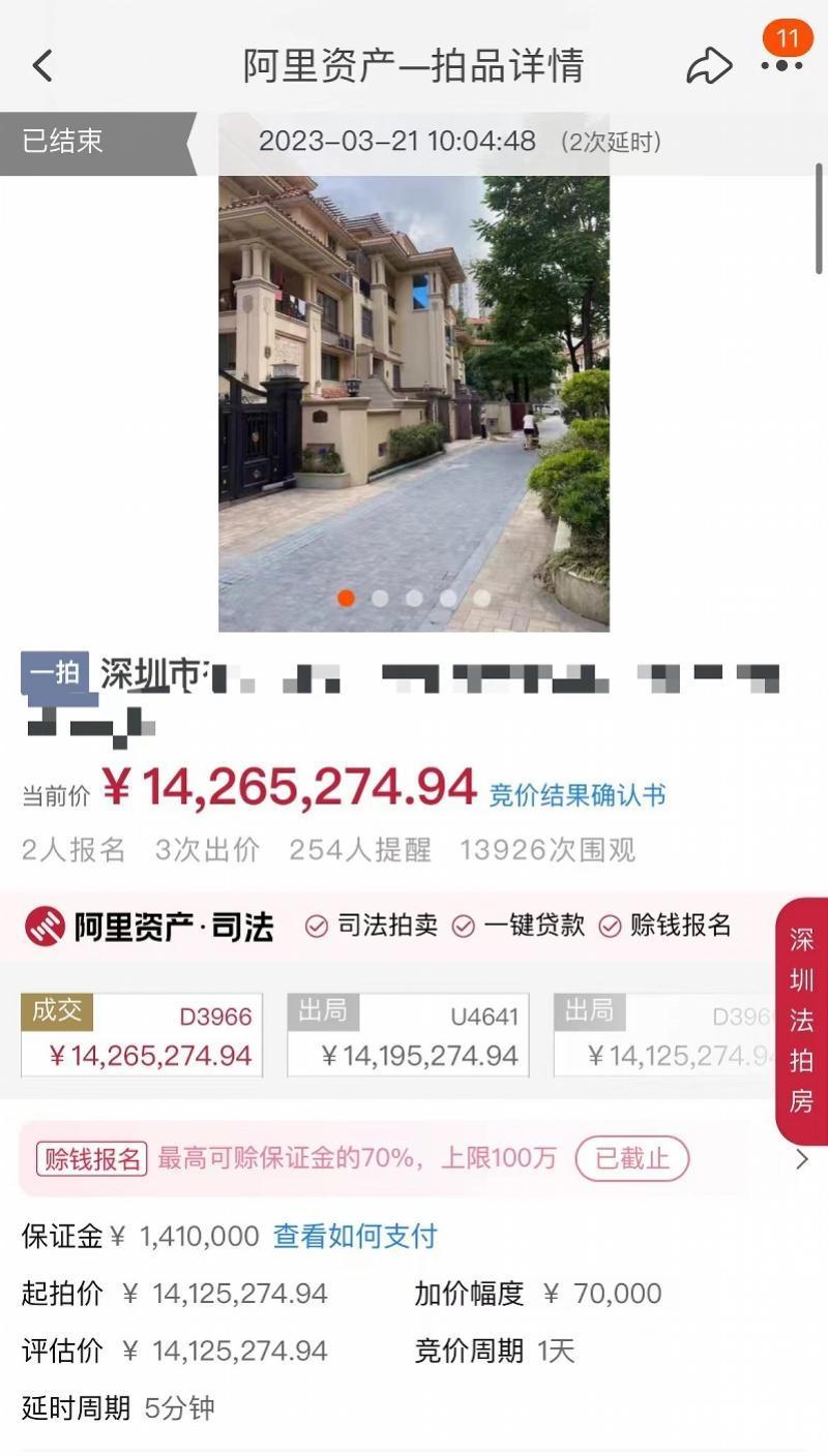 深圳一法拍房2.32亿元成交