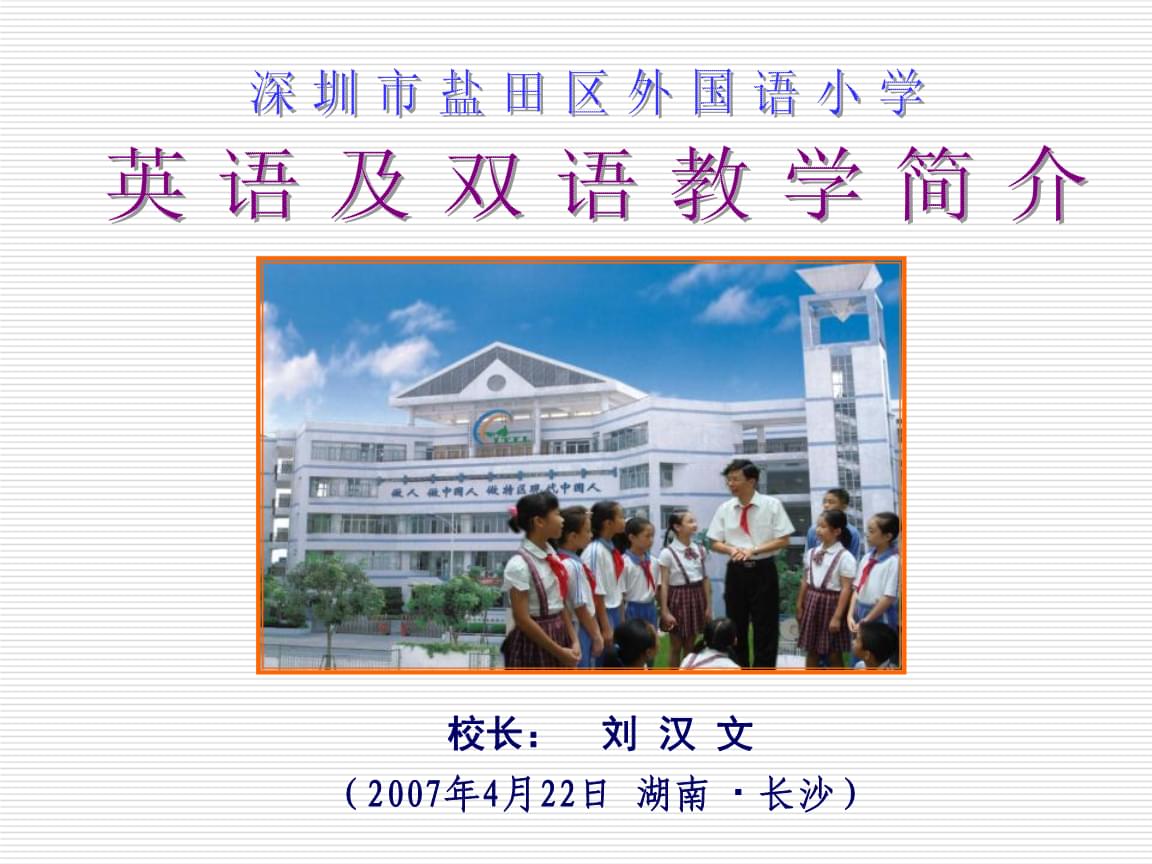 湖南一小学因招不到生关闭？校长回应