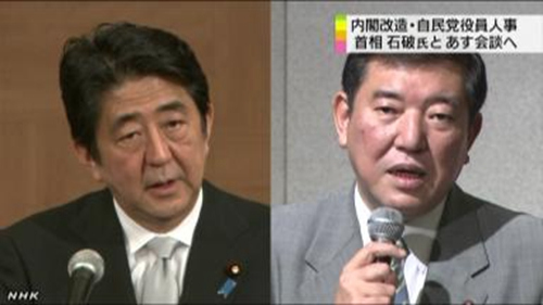 石破茂将接任日本首相