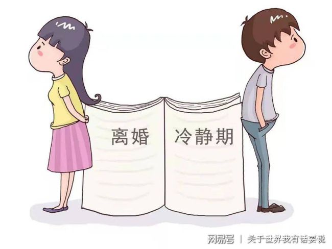 离婚冷静期任何一方可申请撤回