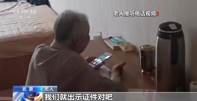 老人被洗脑送骗子75万元