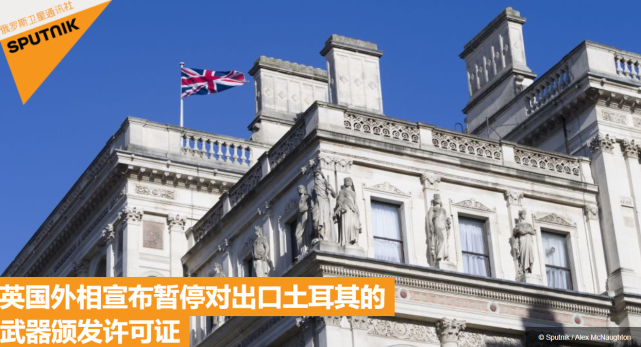 英国暂停对以出口部分武器